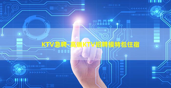 温州夜场招聘